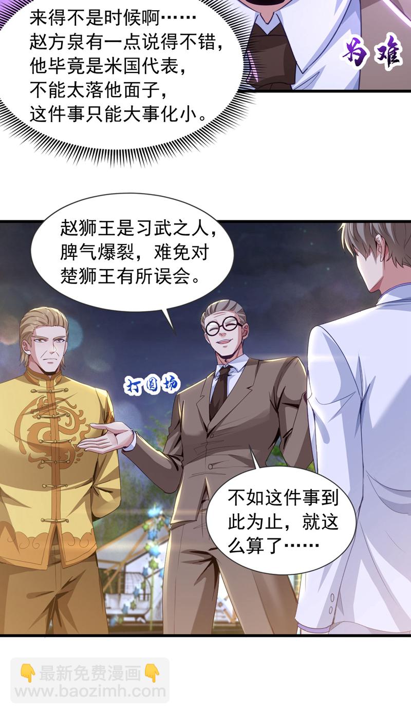 第141话 想裸泳？满足你！-第142话
