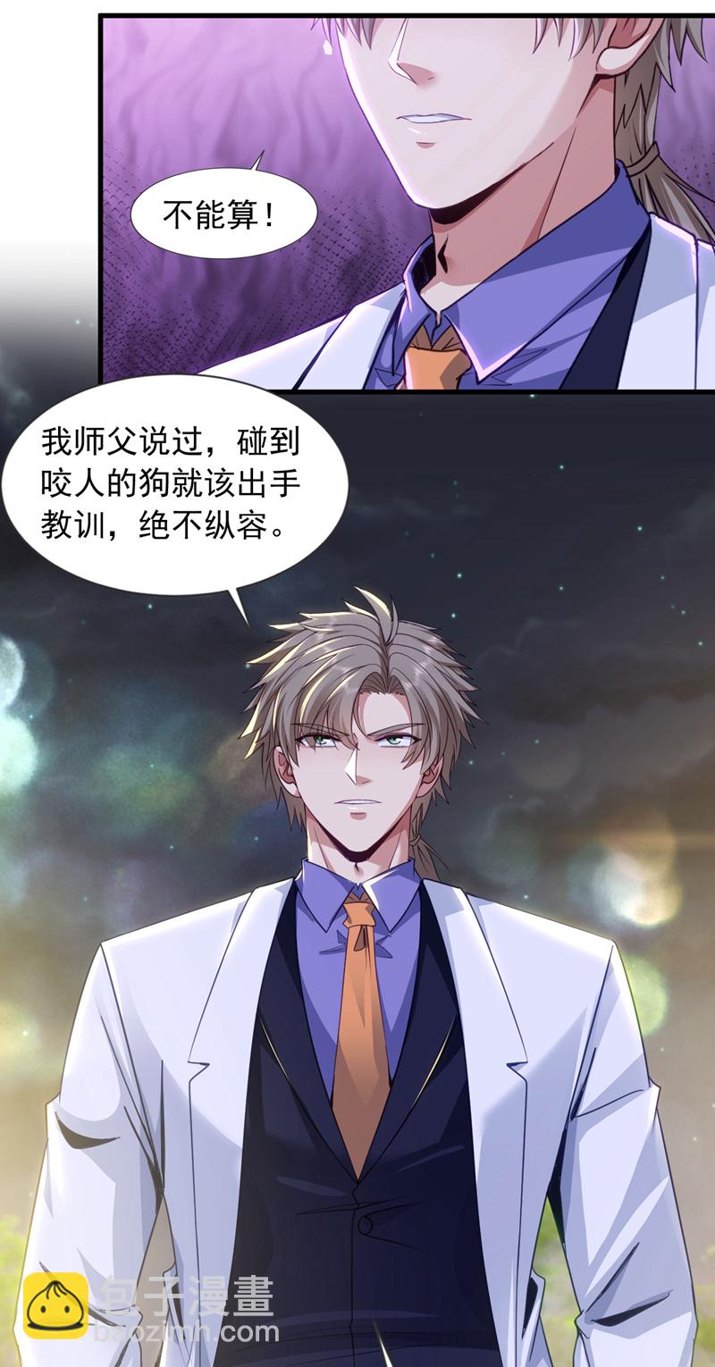 第141话 想裸泳？满足你！-第142话