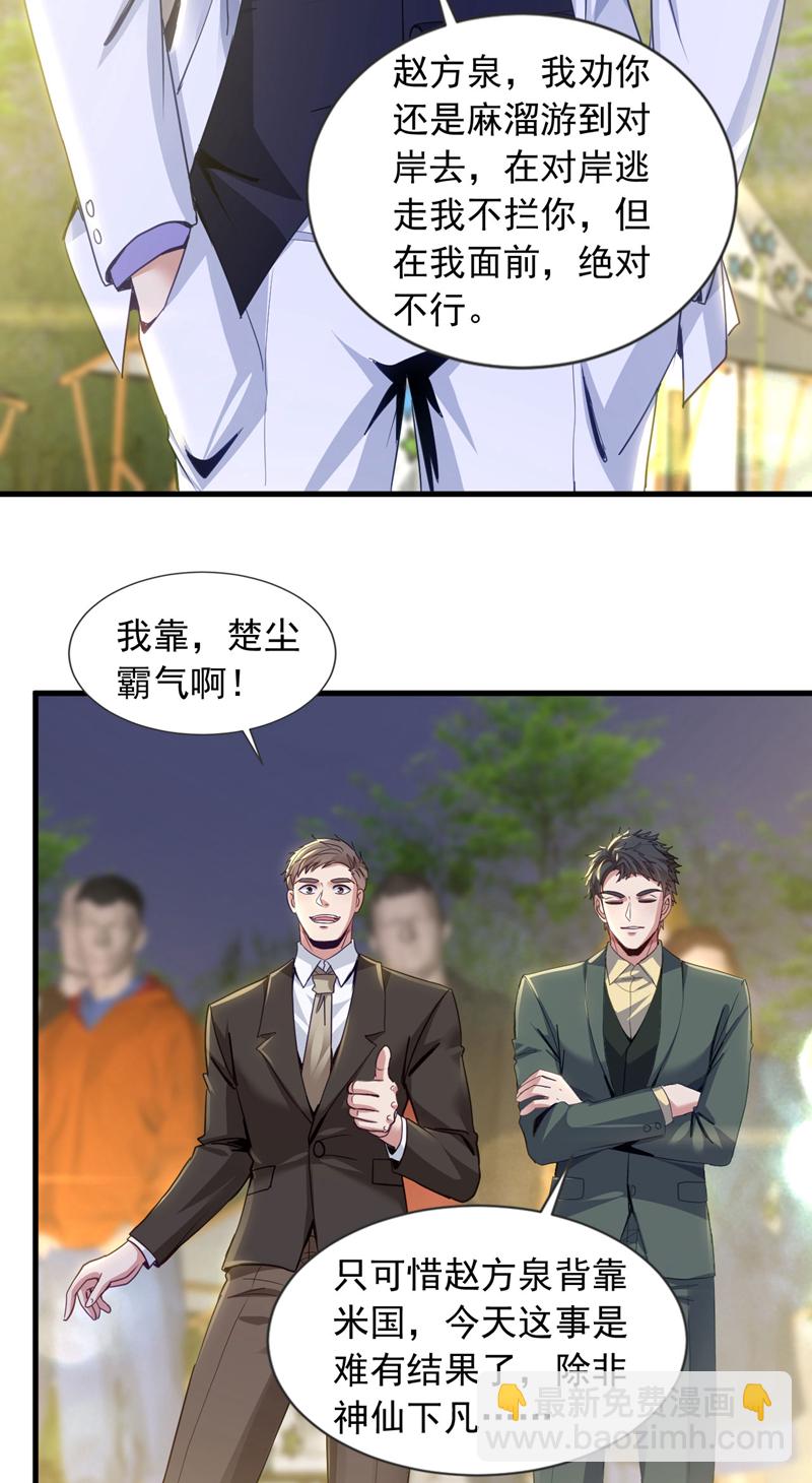 第141话 想裸泳？满足你！-第142话