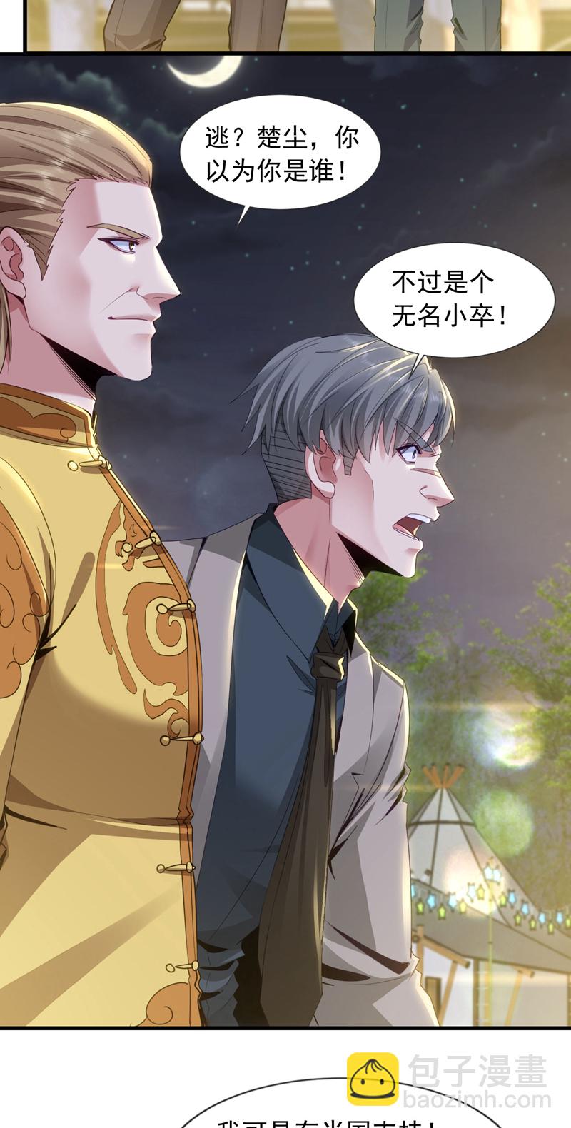 第141话 想裸泳？满足你！-第142话