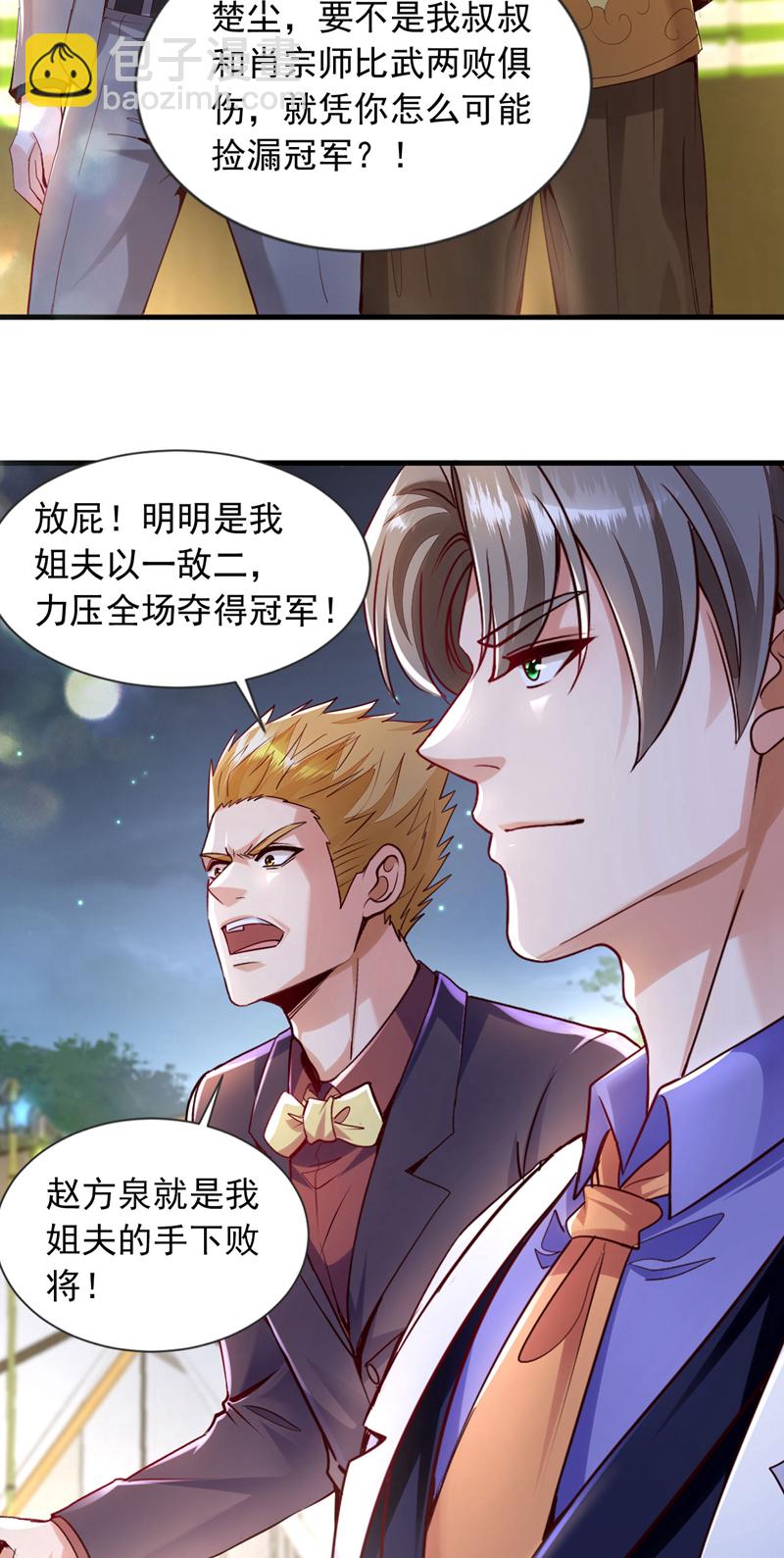 第141话 想裸泳？满足你！-第142话