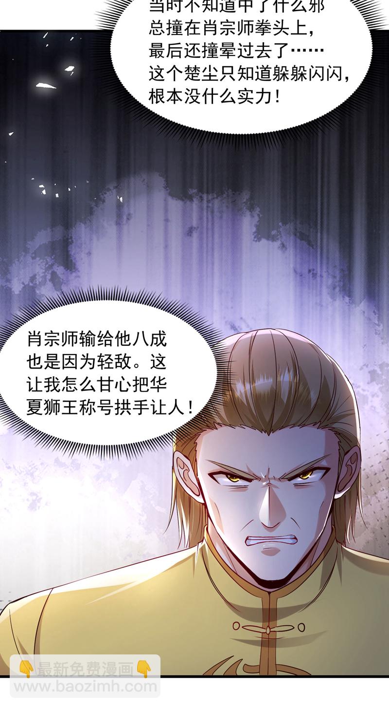 第141话 想裸泳？满足你！-第142话
