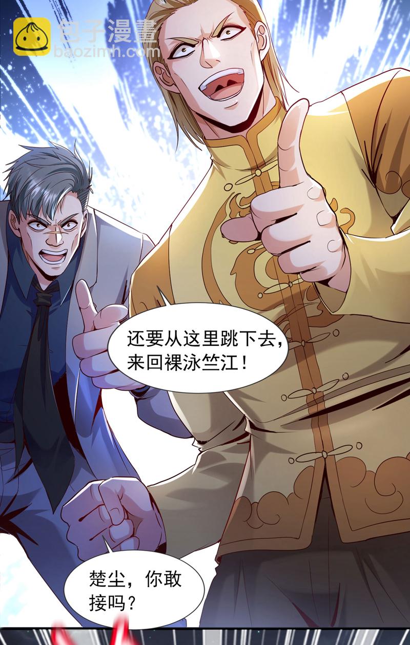 第141话 想裸泳？满足你！-第142话