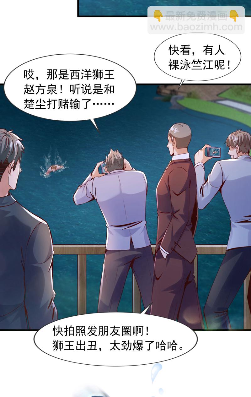 第143话 我的脸好了？！-第144话