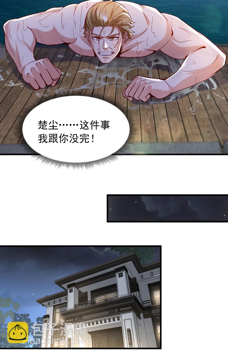 第143话 我的脸好了？！-第144话