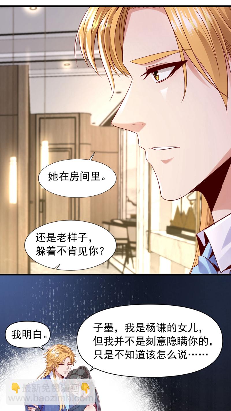 第143话 我的脸好了？！-第144话