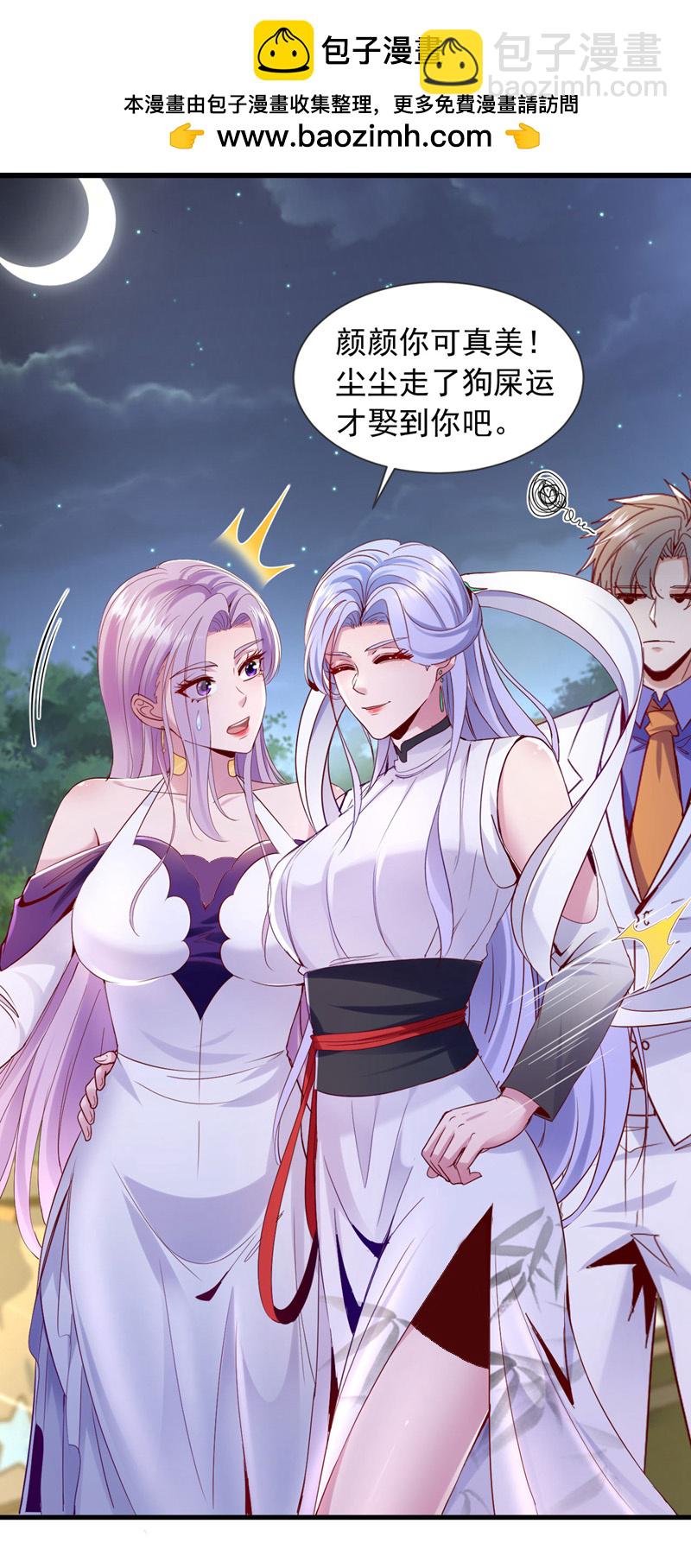 第143话 我的脸好了？！-第144话