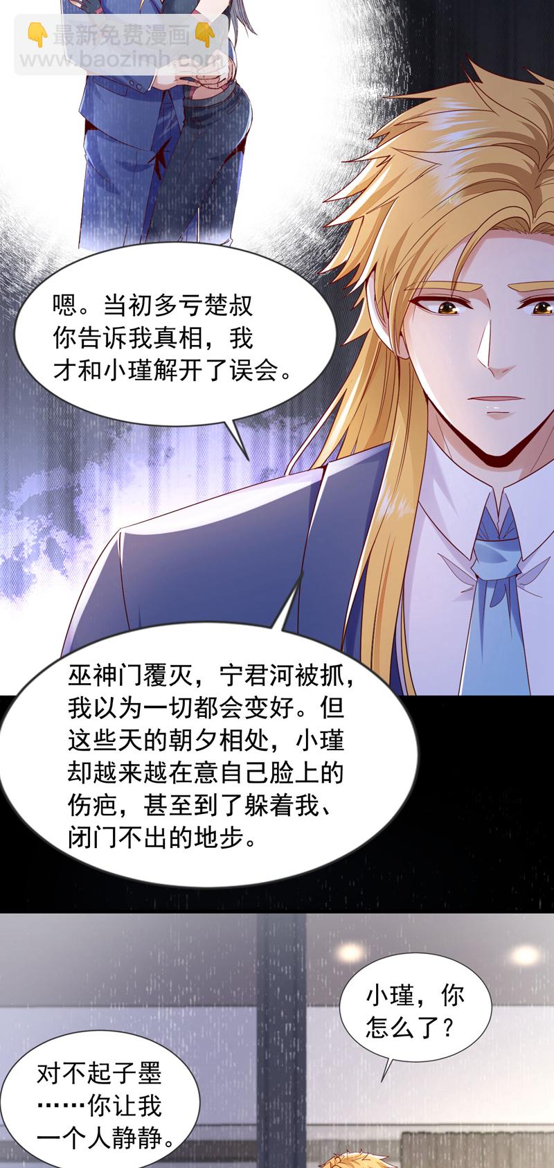 第143话 我的脸好了？！-第144话