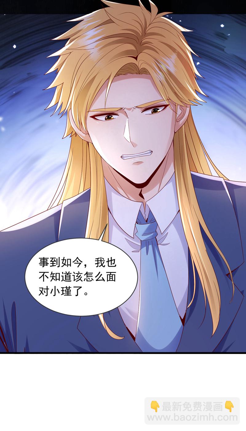 第143话 我的脸好了？！-第144话