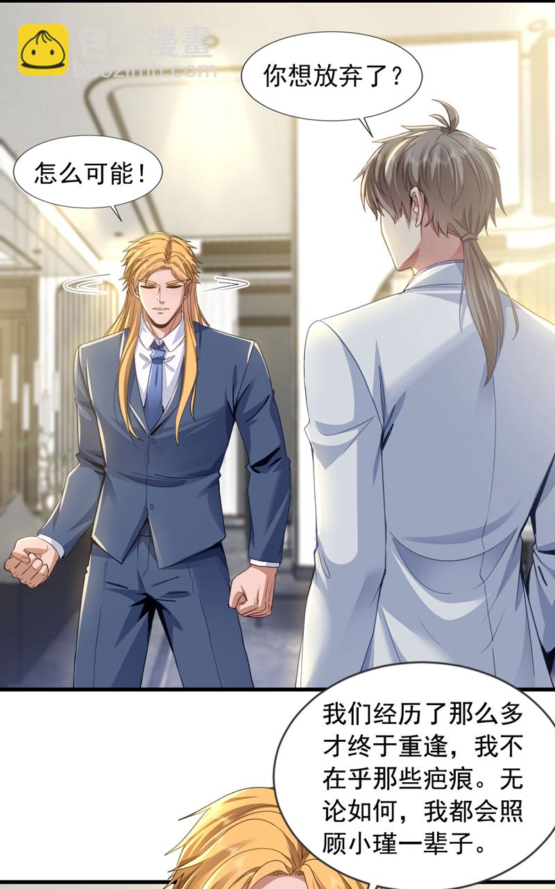 第143话 我的脸好了？！-第144话