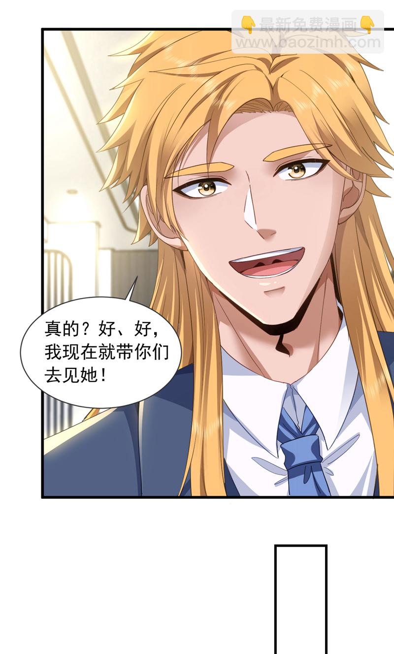 第143话 我的脸好了？！-第144话