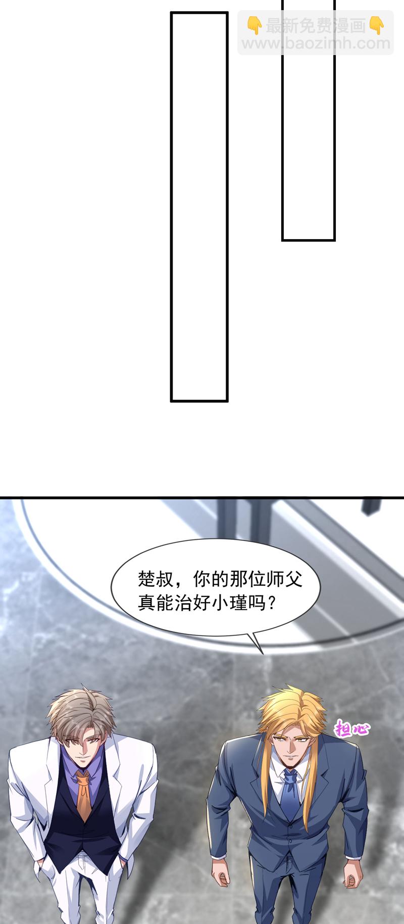 第143话 我的脸好了？！-第144话