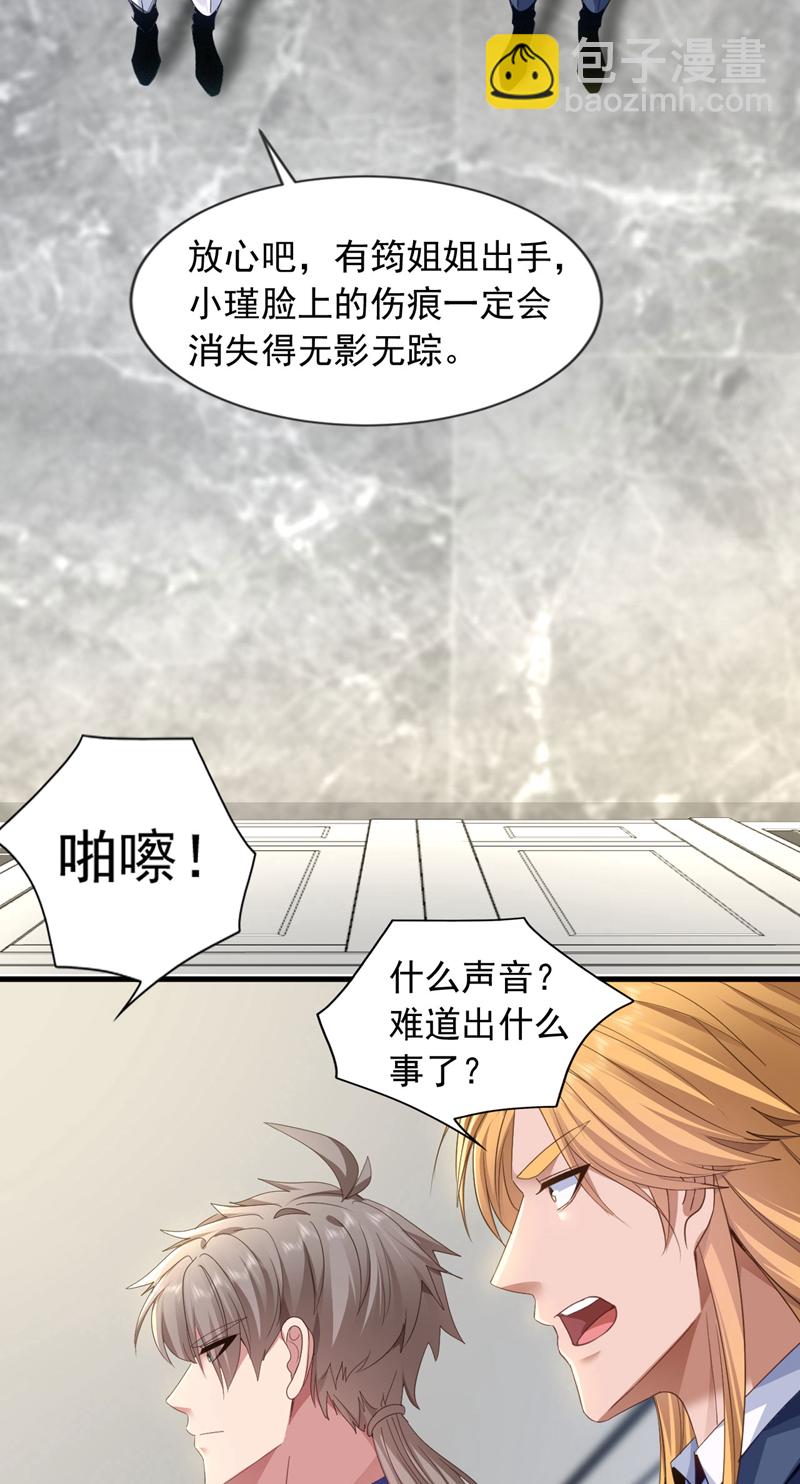 第143话 我的脸好了？！-第144话