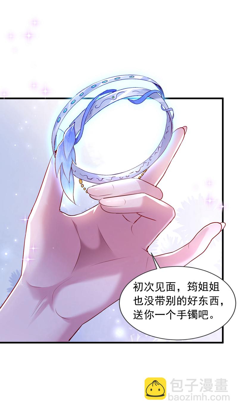 第143话 我的脸好了？！-第144话