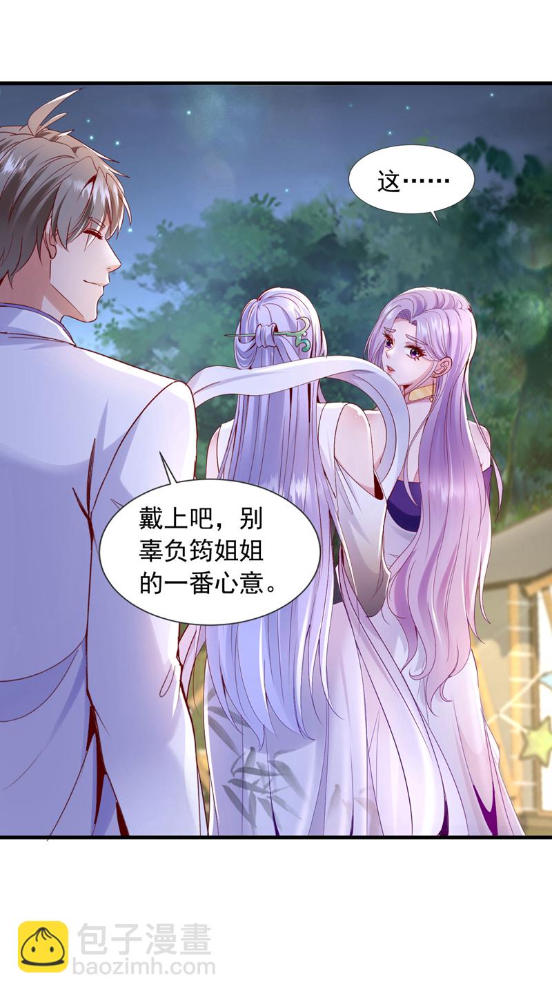 第143话 我的脸好了？！-第144话