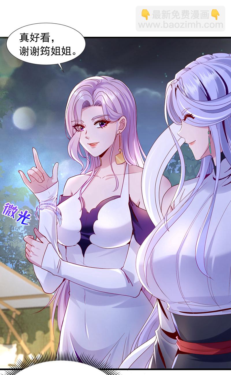 第143话 我的脸好了？！-第144话