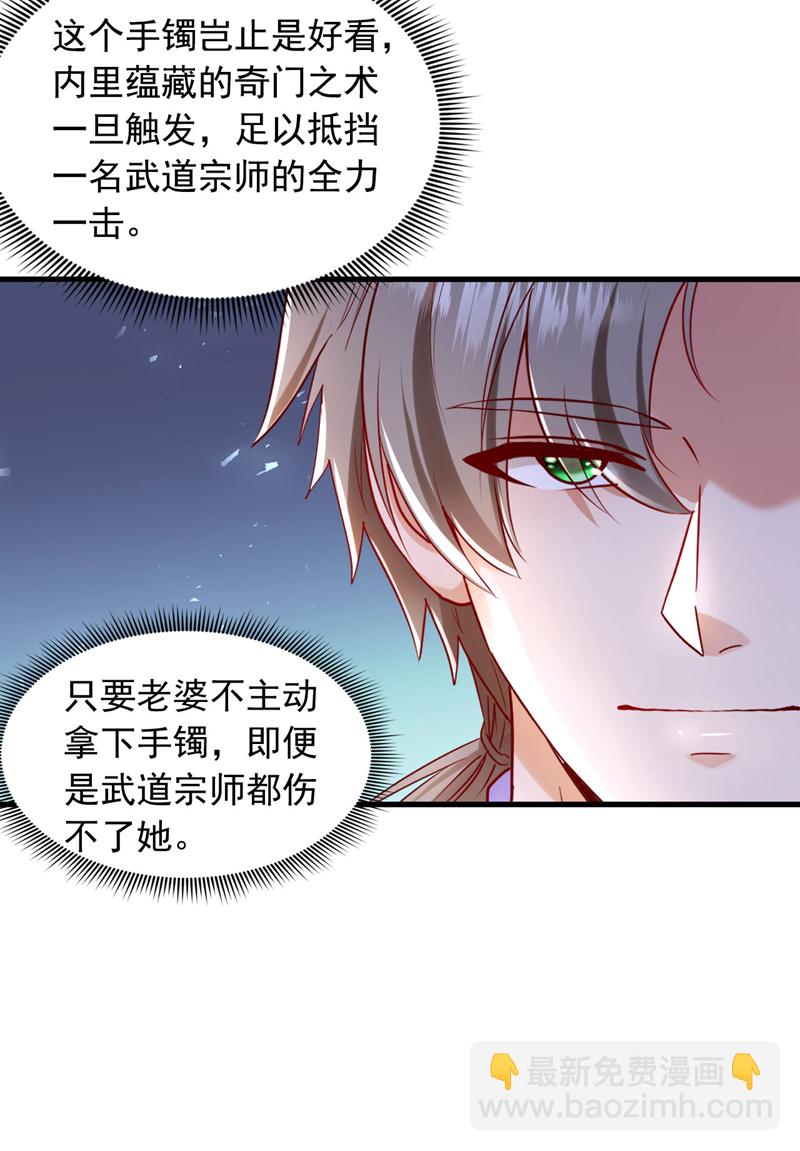 第143话 我的脸好了？！-第144话
