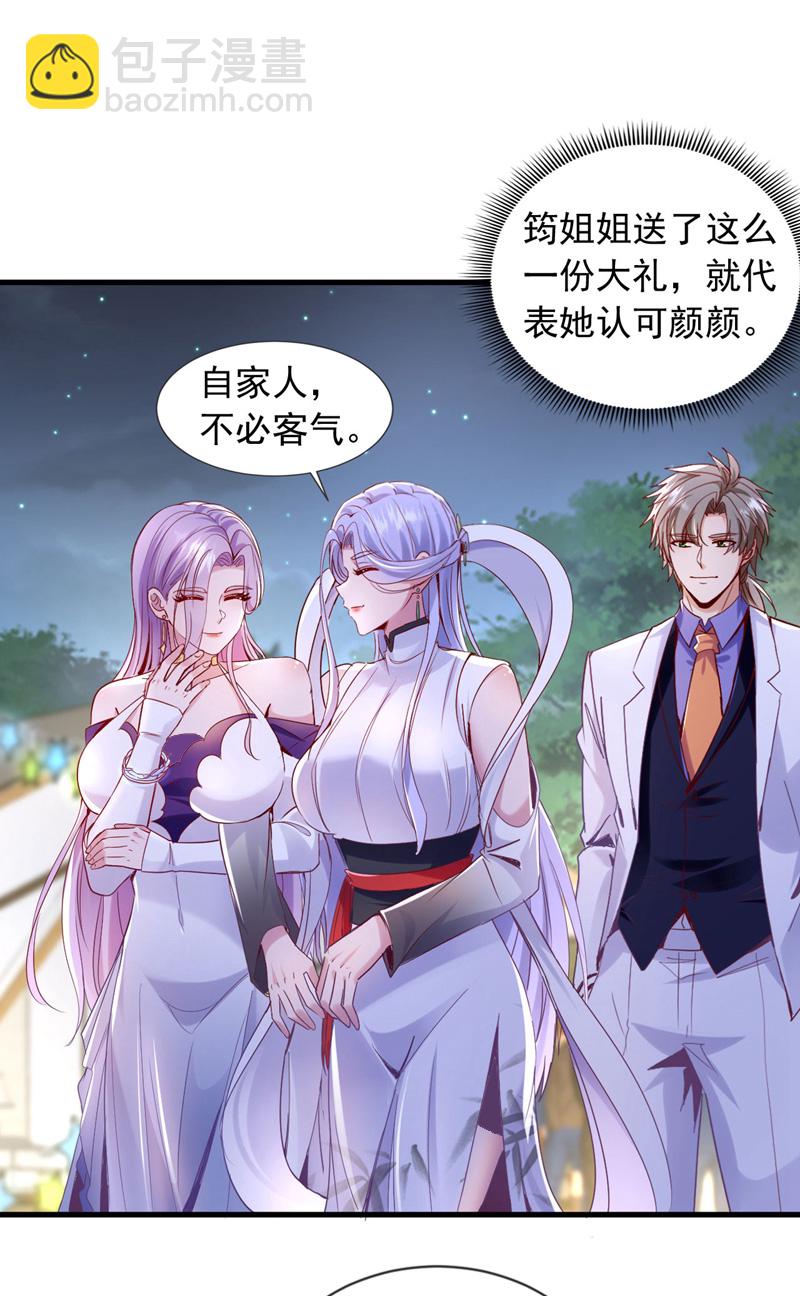 第143话 我的脸好了？！-第144话