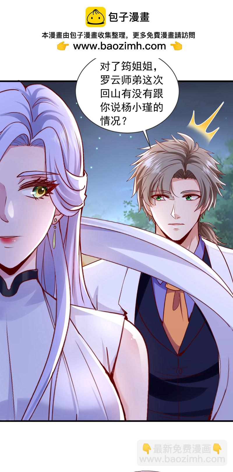 第143话 我的脸好了？！-第144话