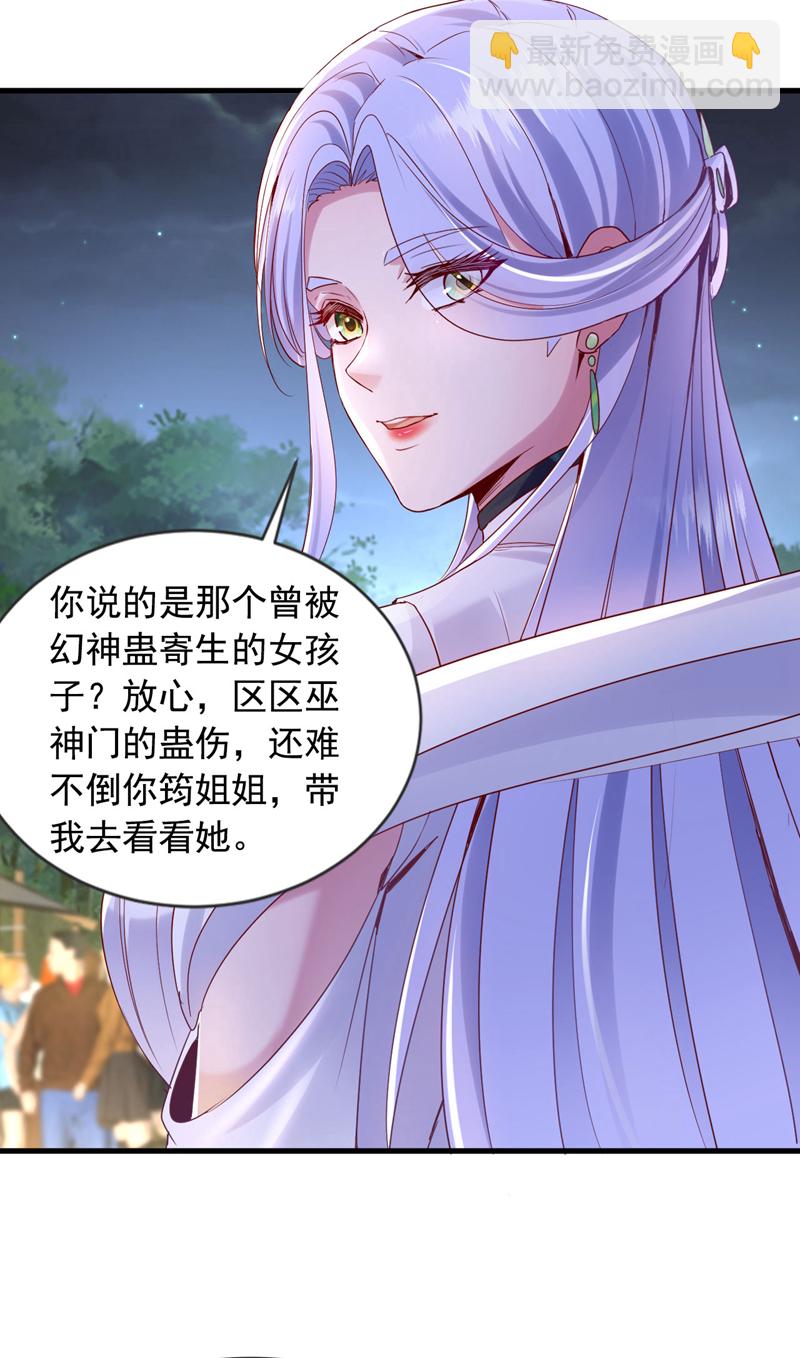 第143话 我的脸好了？！-第144话