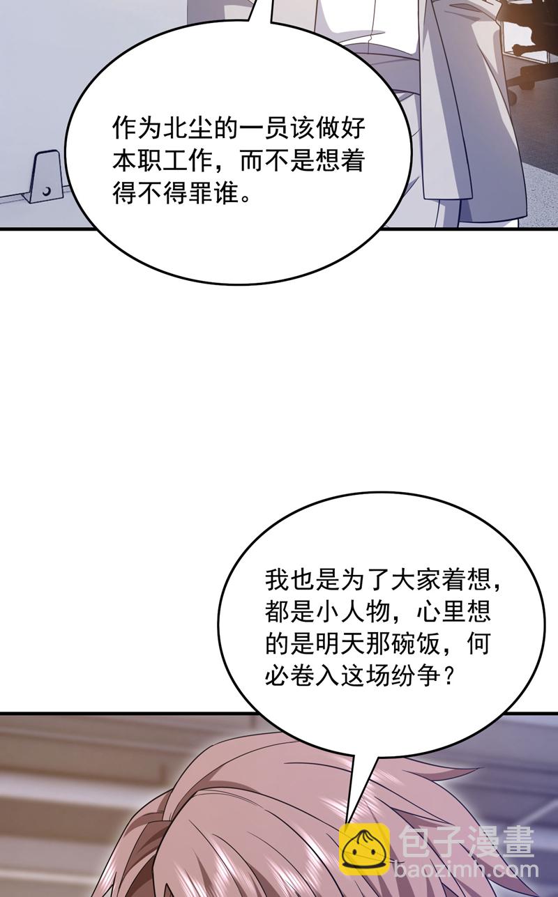 第145话 内鬼竟然是你！-第146话