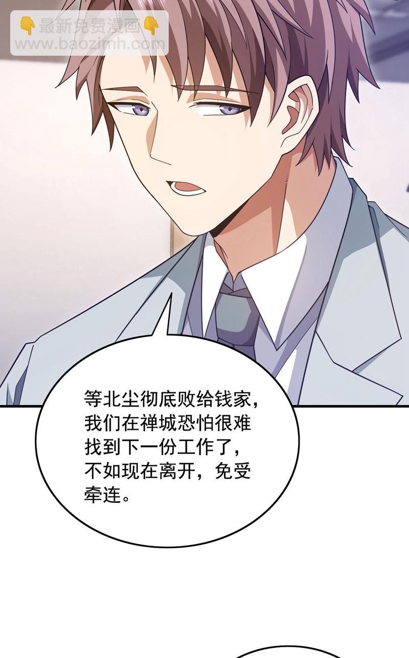 第145话 内鬼竟然是你！-第146话