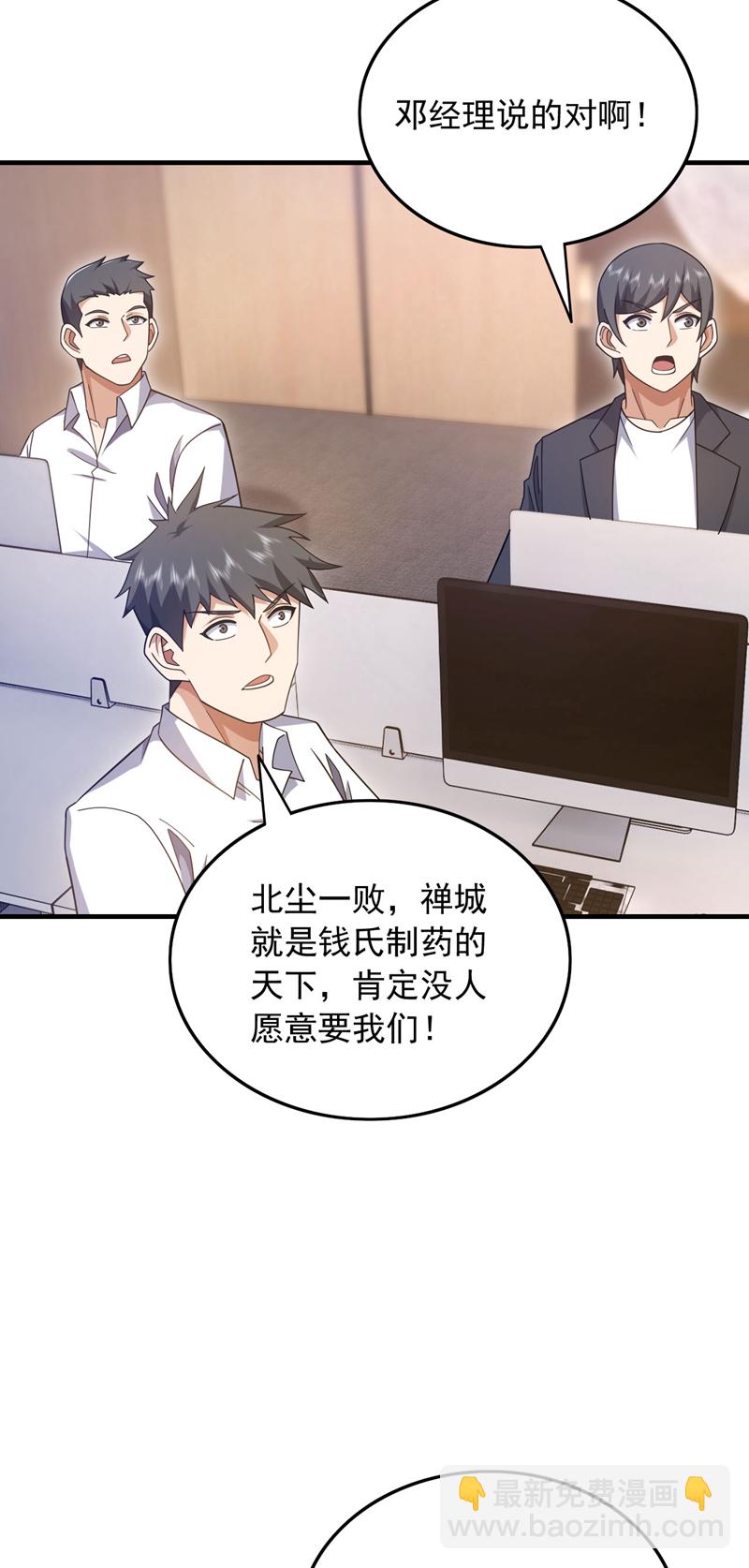 第145话 内鬼竟然是你！-第146话