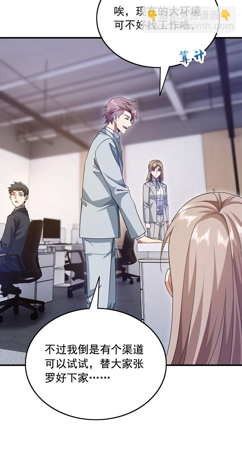 第145话 内鬼竟然是你！-第146话