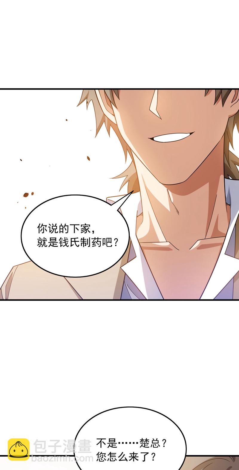 第145话 内鬼竟然是你！-第146话