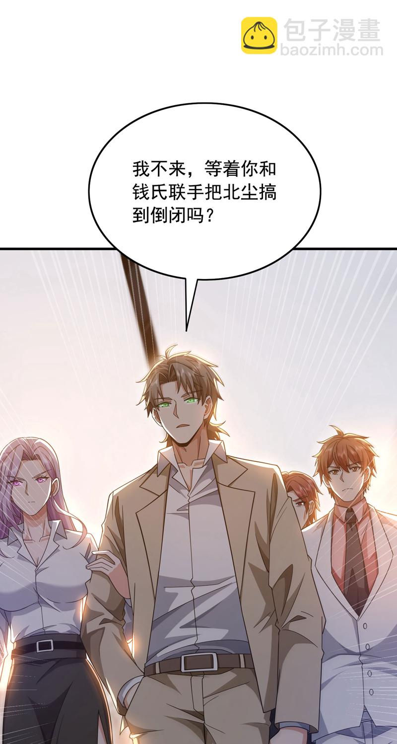 第145话 内鬼竟然是你！-第146话