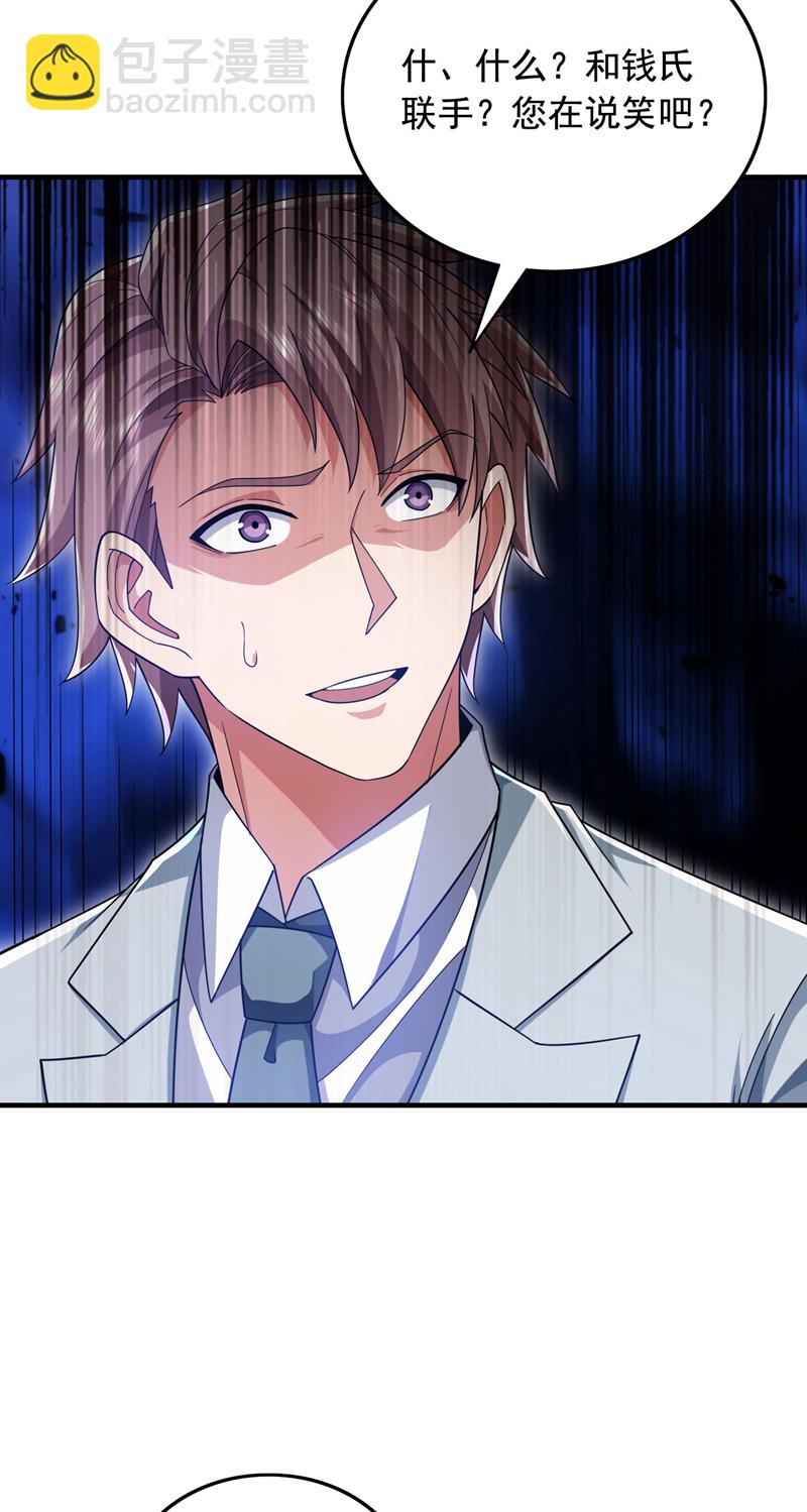 第145话 内鬼竟然是你！-第146话