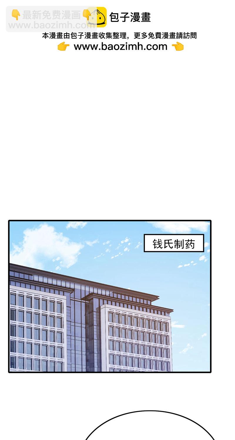 第145话 内鬼竟然是你！-第146话