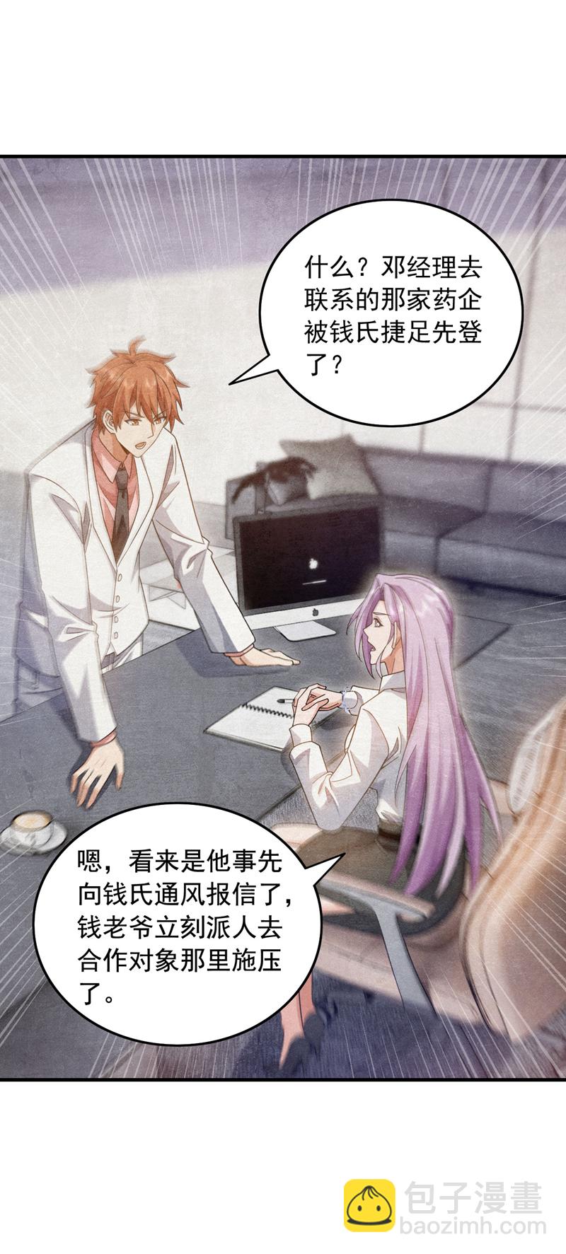 第145话 内鬼竟然是你！-第146话