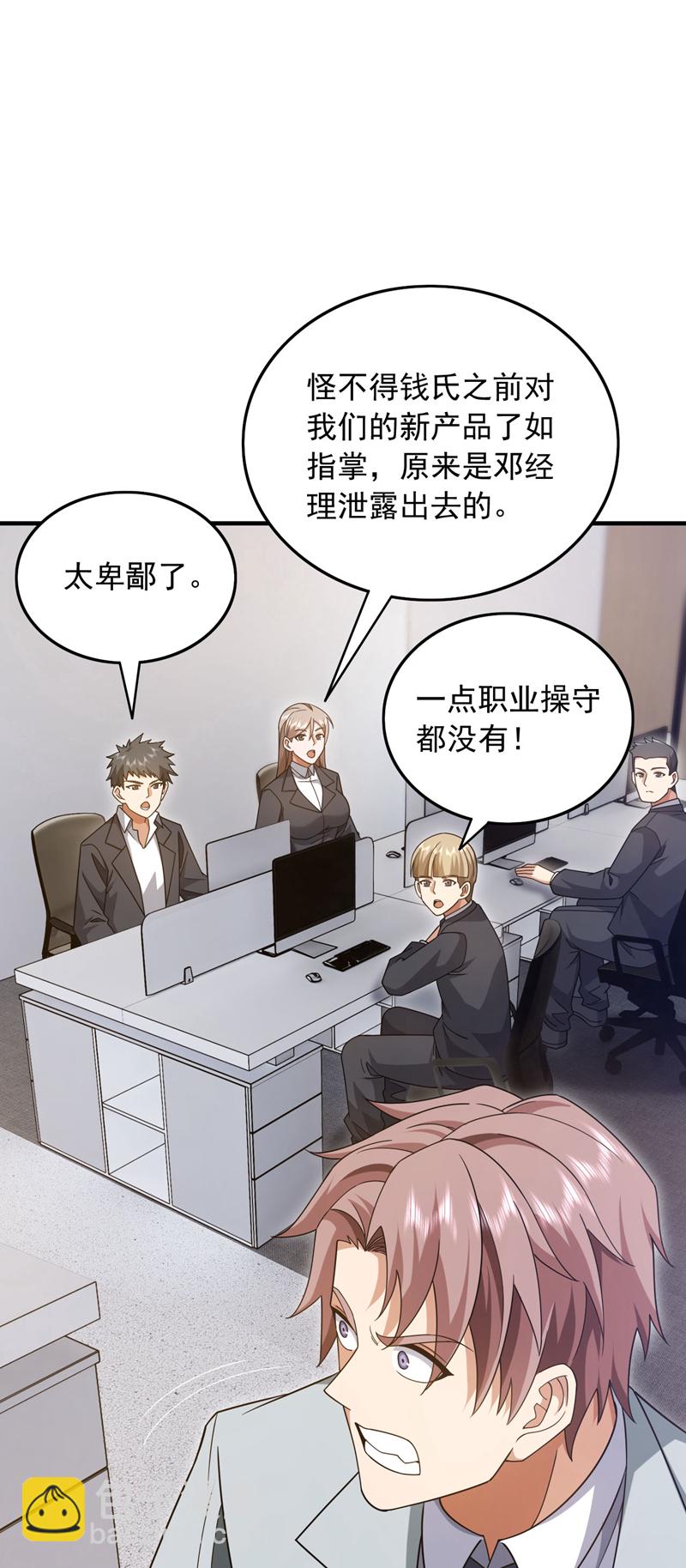 第145话 内鬼竟然是你！-第146话