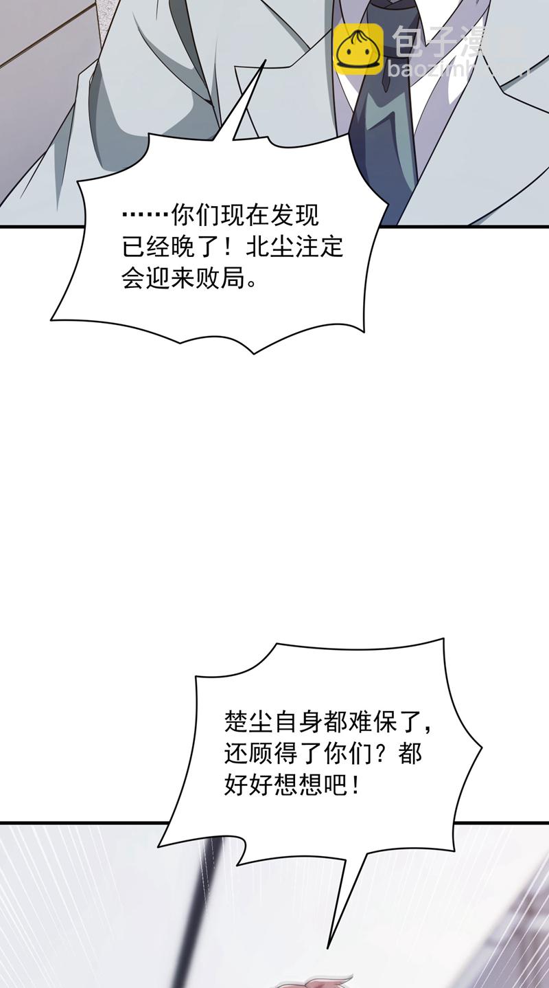 第145话 内鬼竟然是你！-第146话