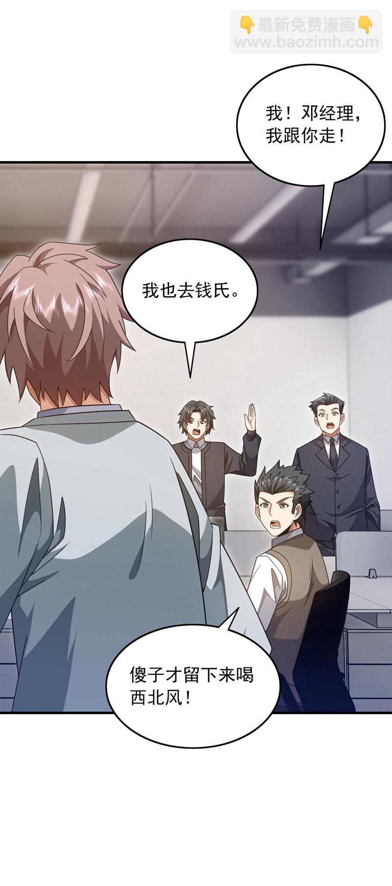 第145话 内鬼竟然是你！-第146话