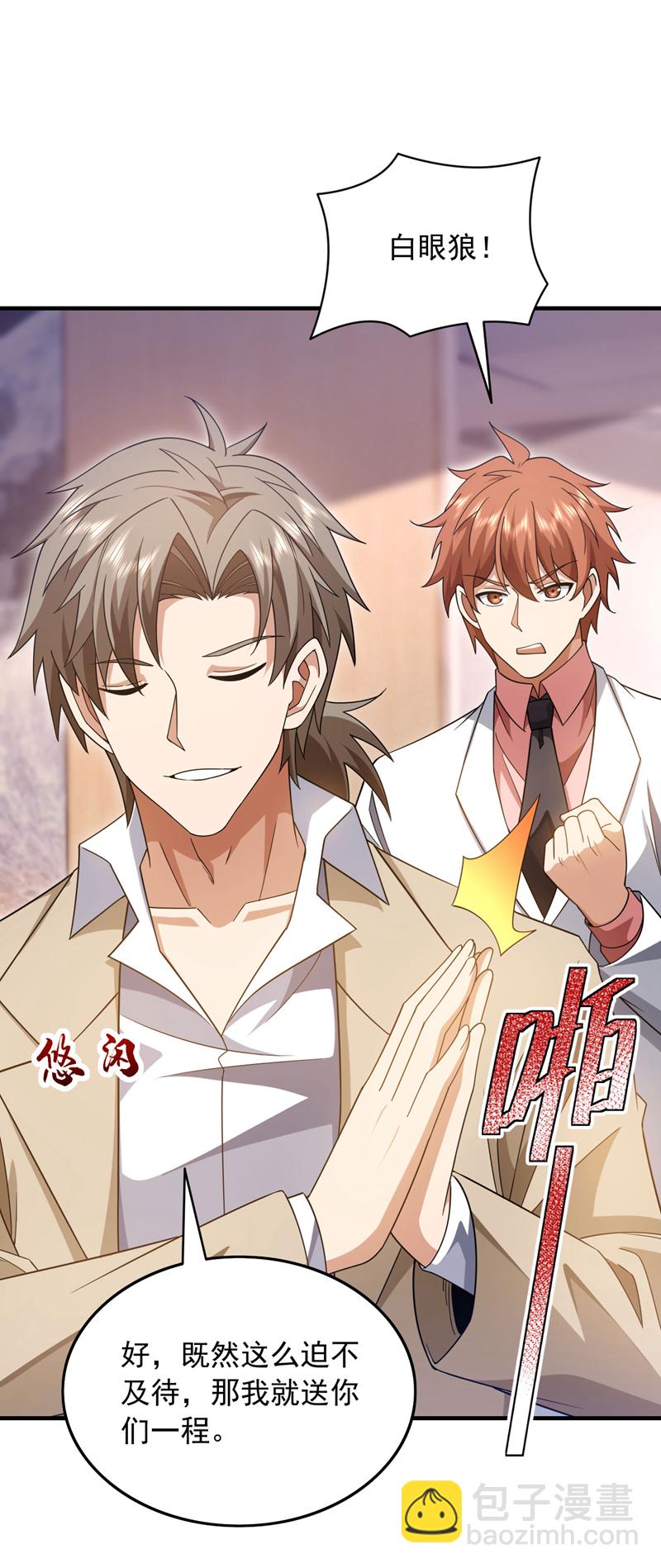 第145话 内鬼竟然是你！-第146话