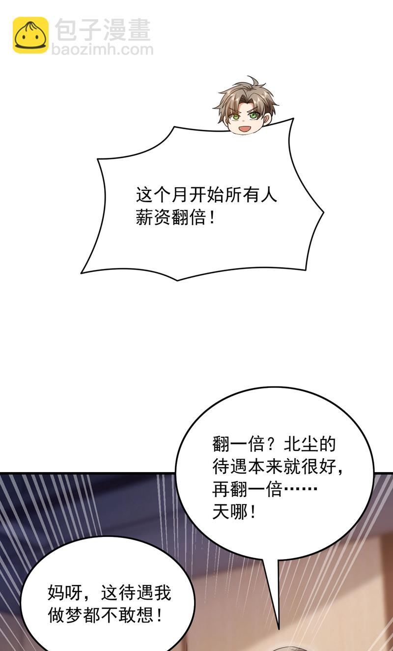 第145话 内鬼竟然是你！-第146话