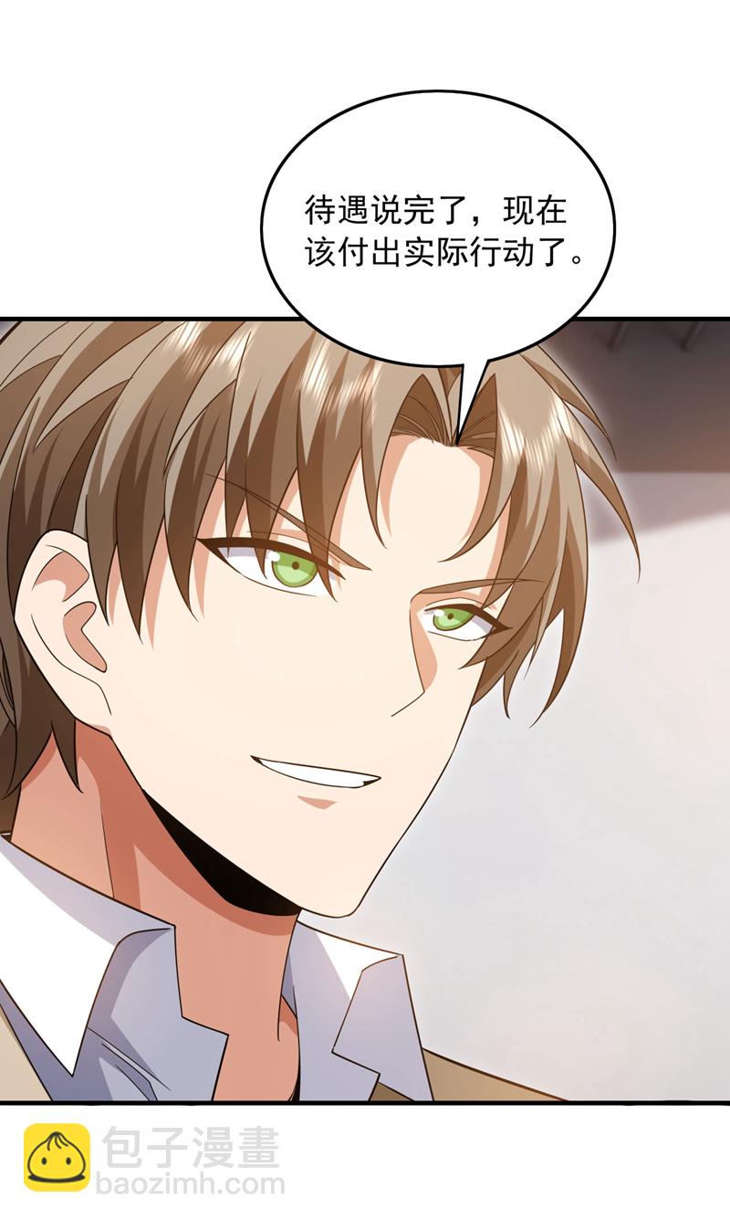 第145话 内鬼竟然是你！-第146话
