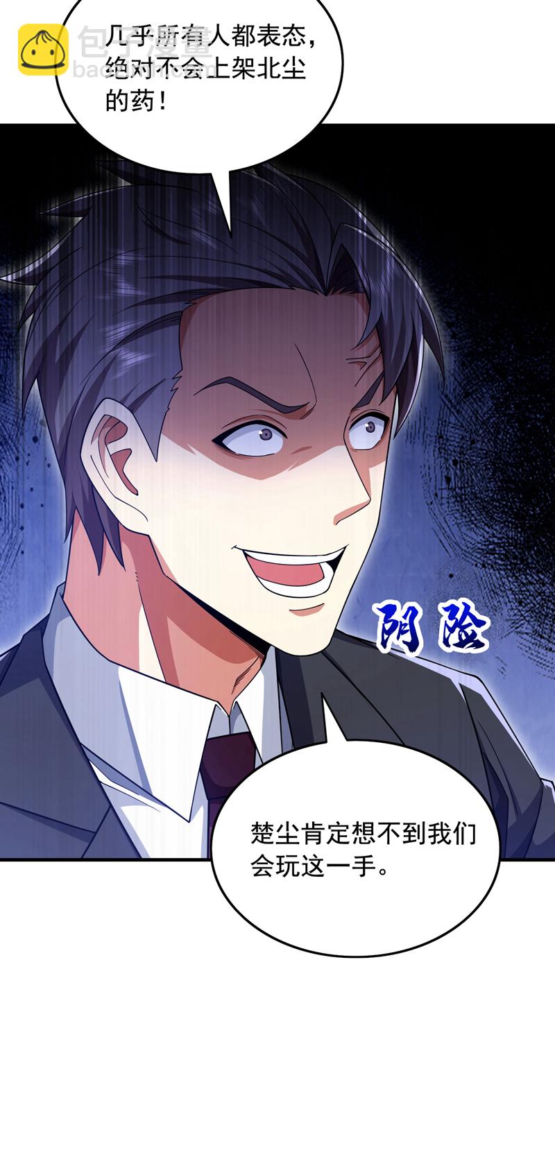 第145话 内鬼竟然是你！-第146话