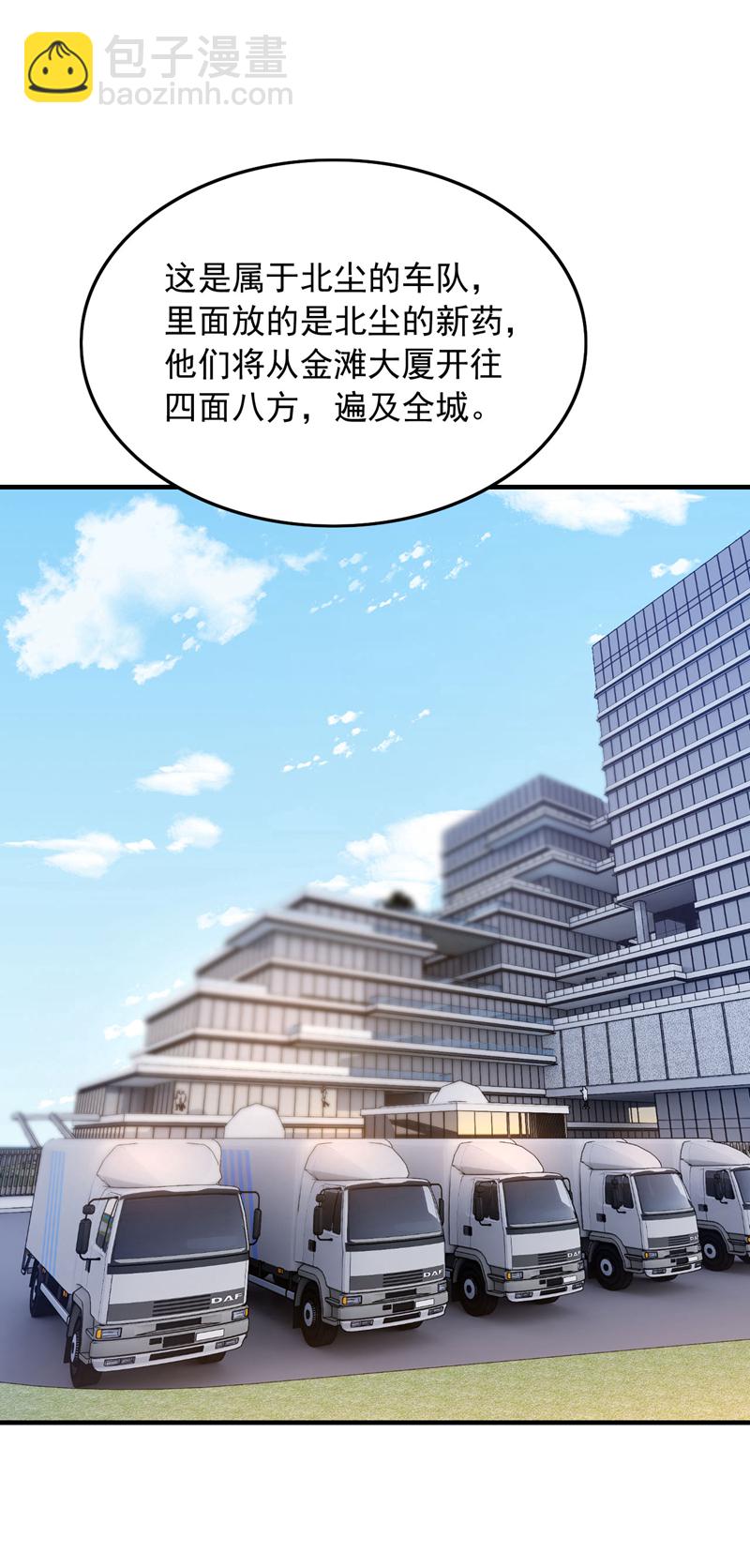 第145话 内鬼竟然是你！-第146话