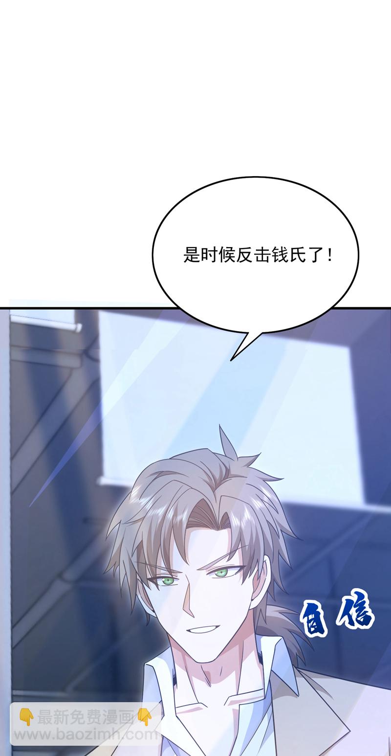 第145话 内鬼竟然是你！-第146话