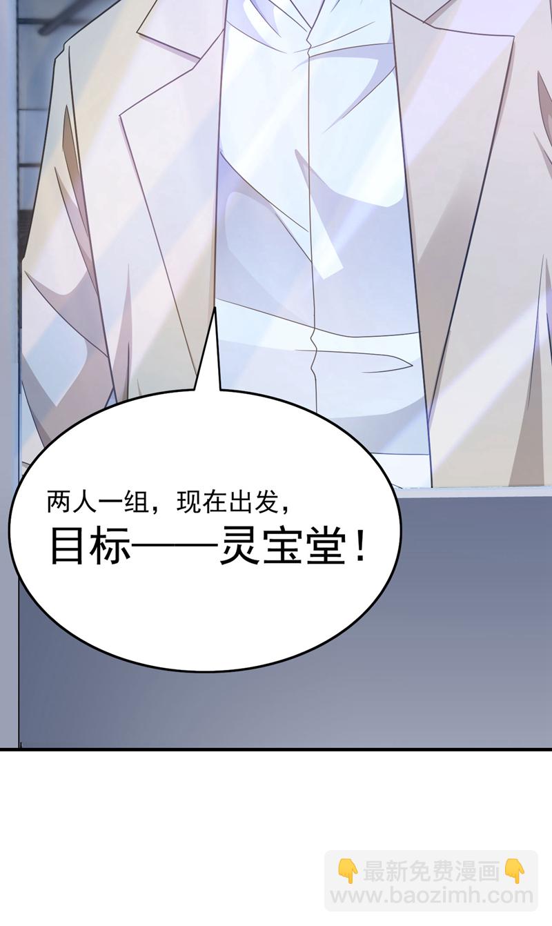 第145话 内鬼竟然是你！-第146话