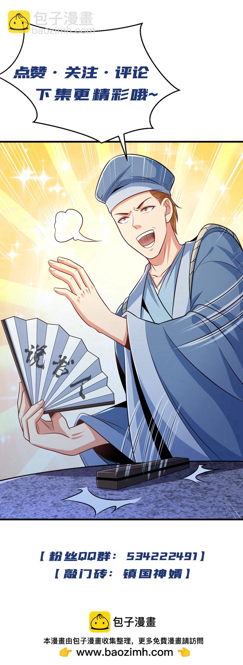 第145话 内鬼竟然是你！-第146话