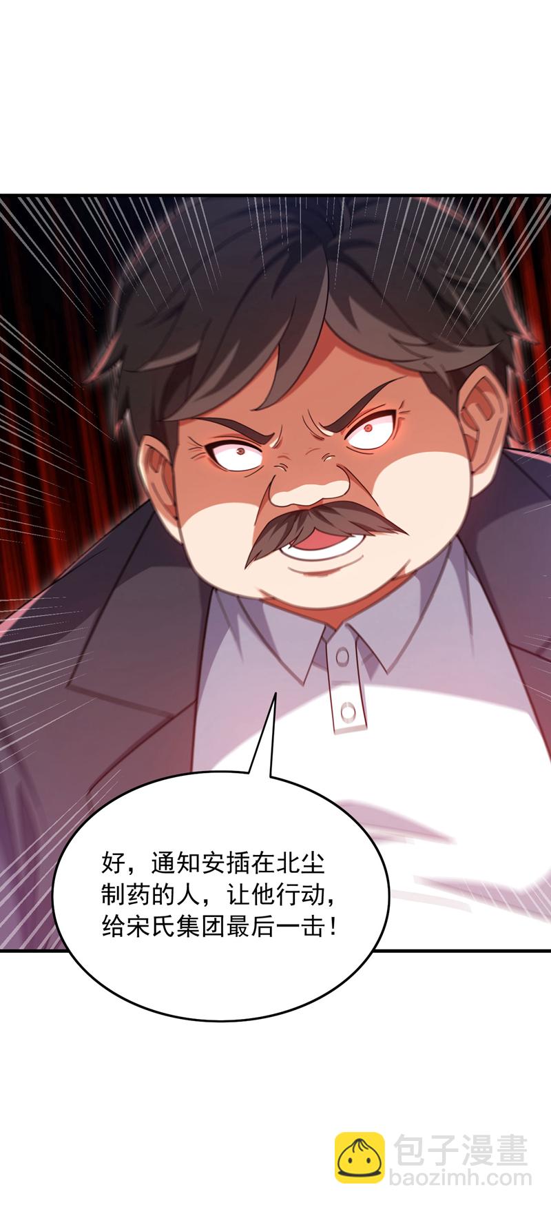 第145话 内鬼竟然是你！-第146话