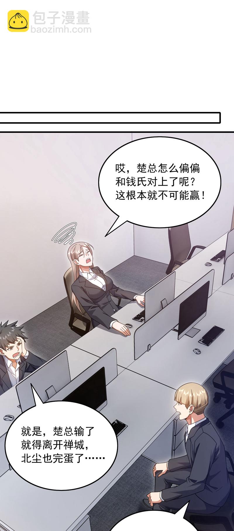 第145话 内鬼竟然是你！-第146话