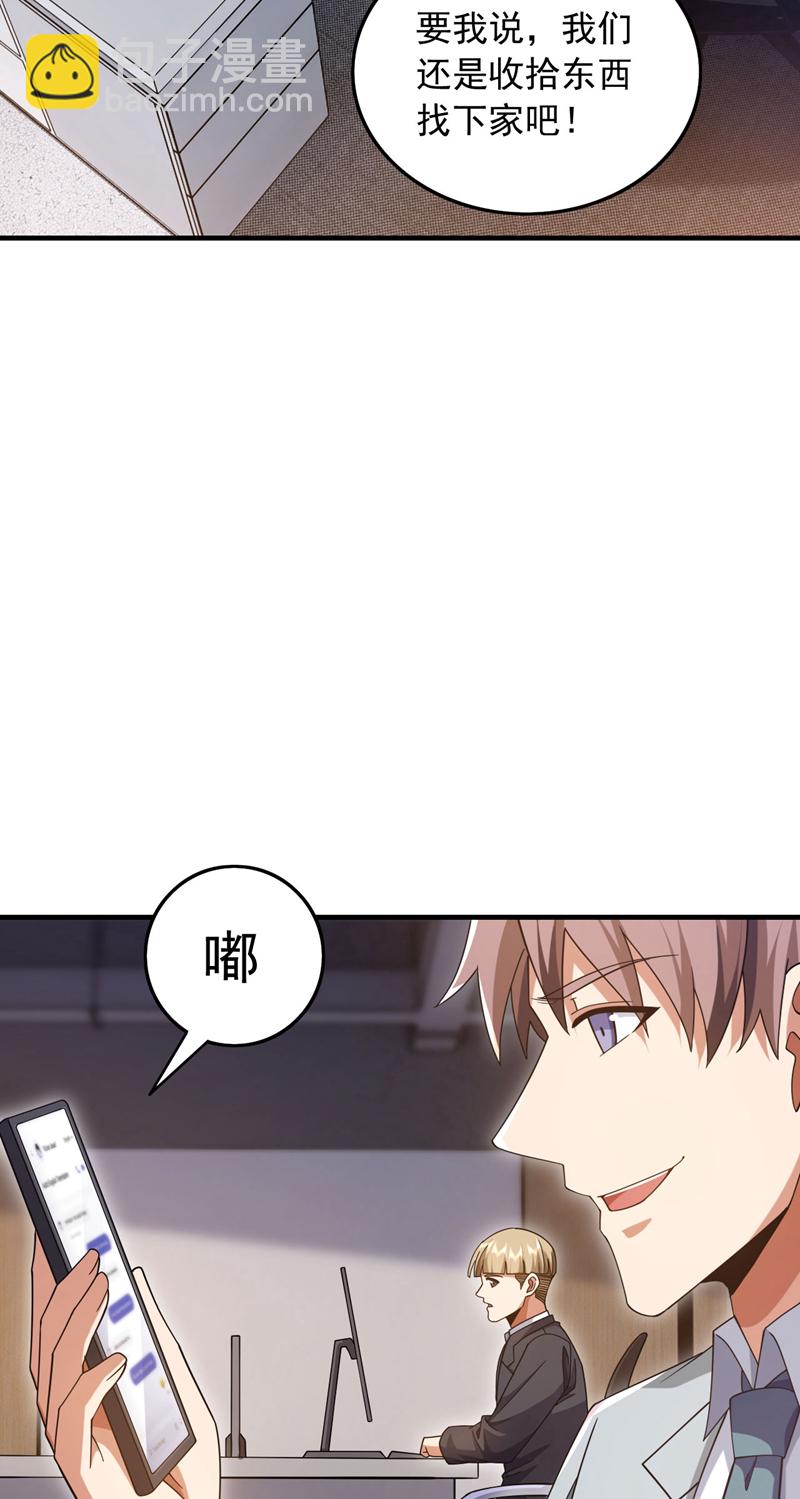 第145话 内鬼竟然是你！-第146话
