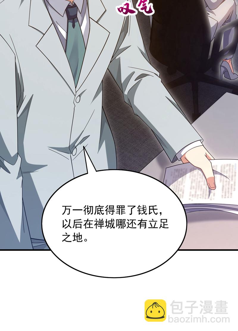 第145话 内鬼竟然是你！-第146话