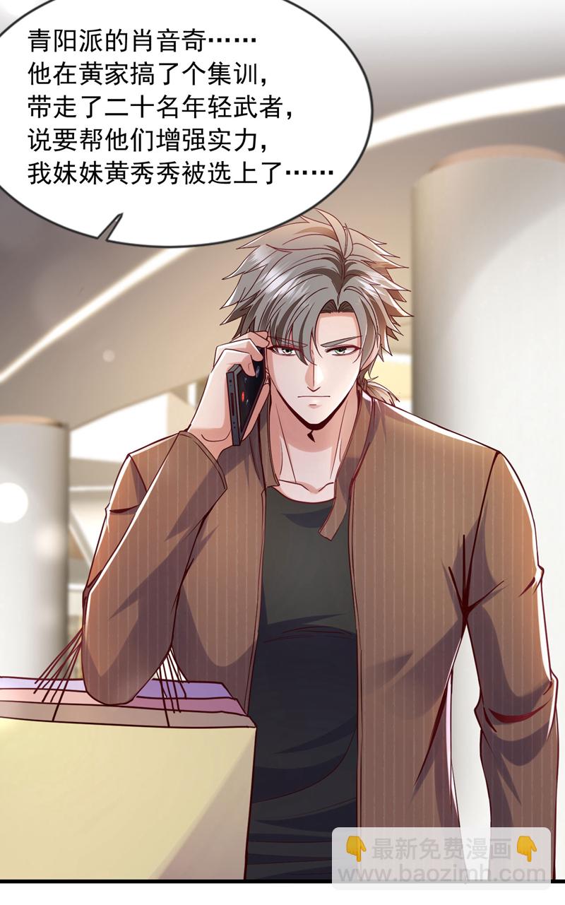 第147话 巫神门又在搞鬼？！-第148话