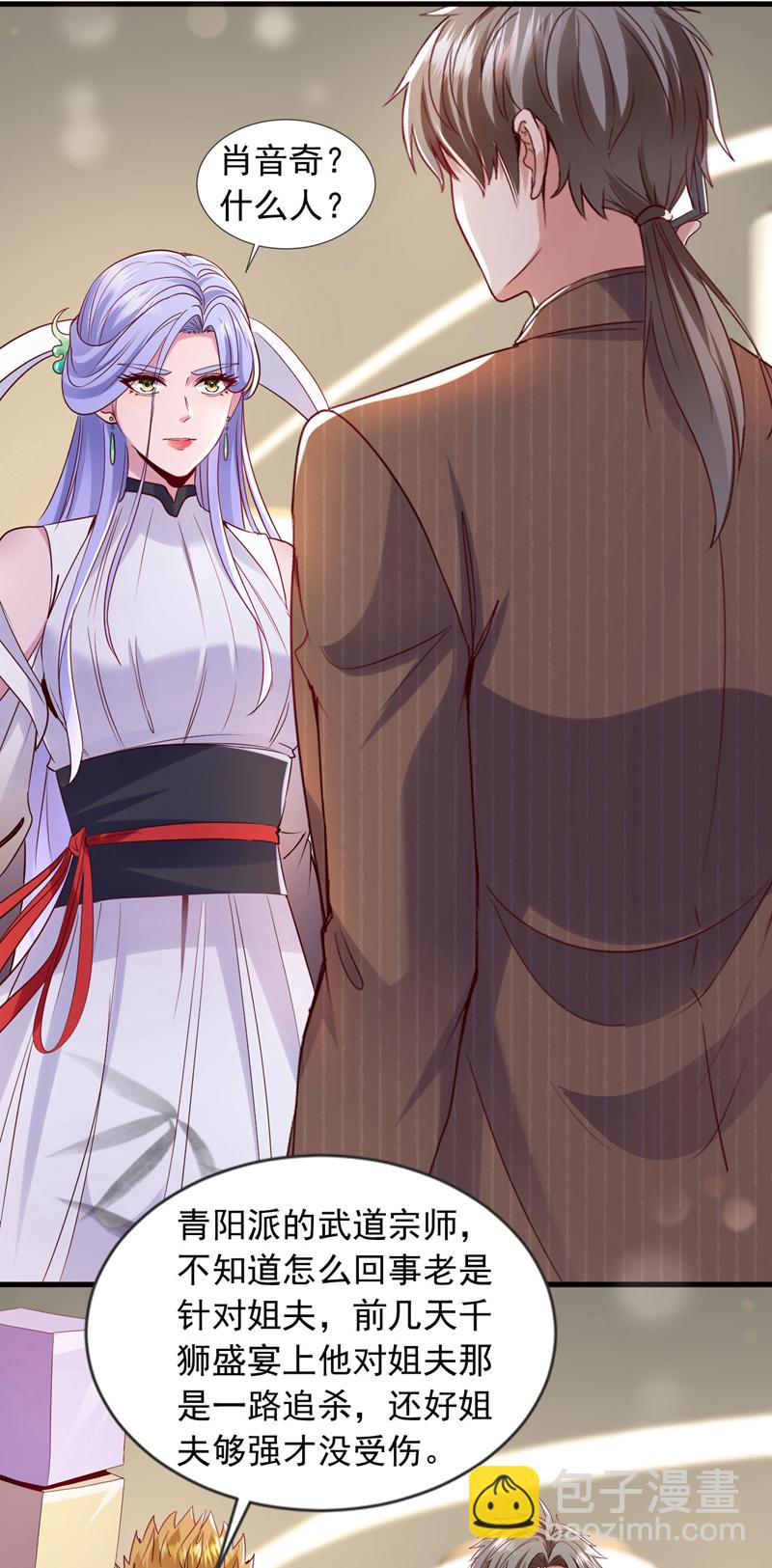 第147话 巫神门又在搞鬼？！-第148话